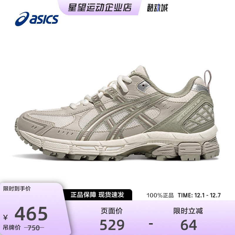 ASICS亚瑟士官方正品GEL-KAHANA 8户外越野跑鞋女缓震耐磨运动鞋