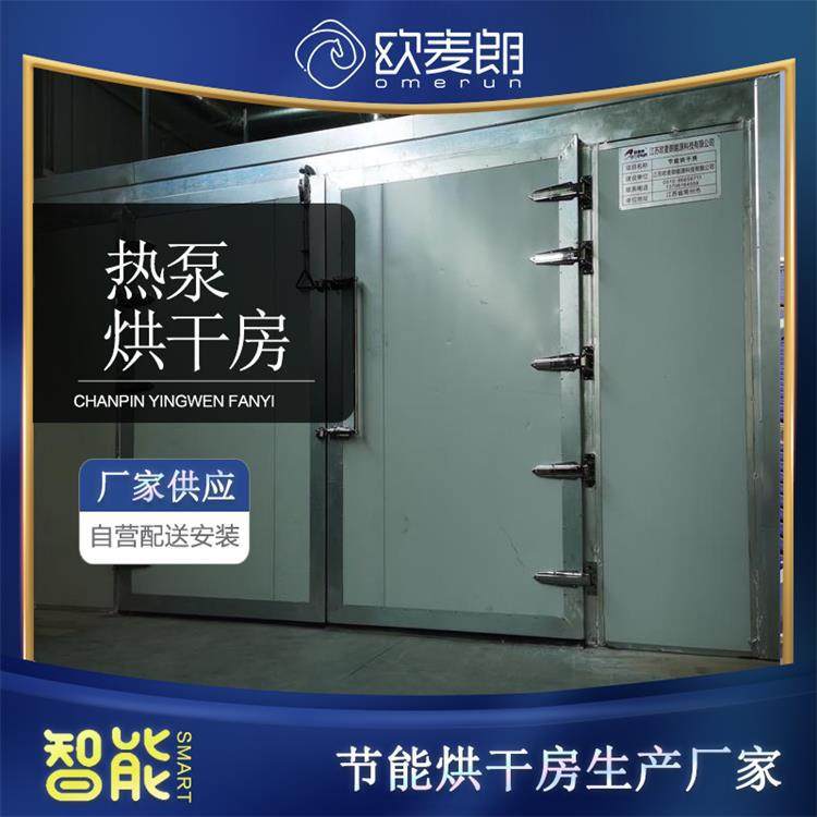 扬州水性油漆涂装烘干房 空气能热泵烘干节能设备工业油漆烘干,清洗/食品/商业设备,烟熏炉,淘宝优惠券,粉丝福利购,淘宝优惠卷