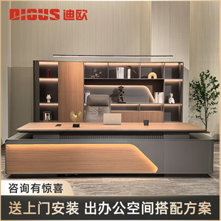 迪欧赖克萨斯大班台总裁董事长经理办公桌轻奢高级感老板电脑桌