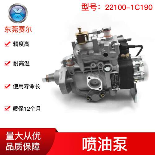 22100-1C190发动机零部件燃燃油泵总成国产全新高品质工厂直供