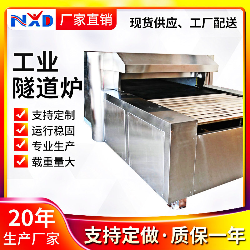 惠州厂家 工业隧道炉高温固化炉柜式电热炉柜式烤箱老化炉,搬运/仓储/物流设备,输送机,淘宝优惠券,粉丝福利购,淘宝优惠卷
