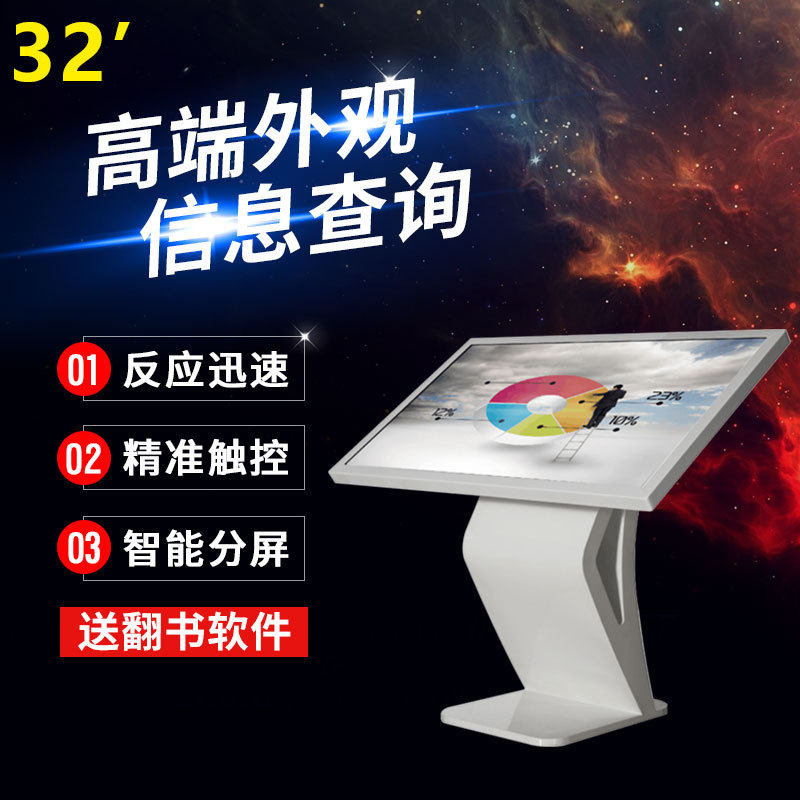 32寸多媒体一体机 卧式广告机 查询一体机 红外触摸屏液晶显示器,办公设备/耗材/相关服务,自助查询终端,淘宝优惠券,粉丝福利购,淘宝优惠卷