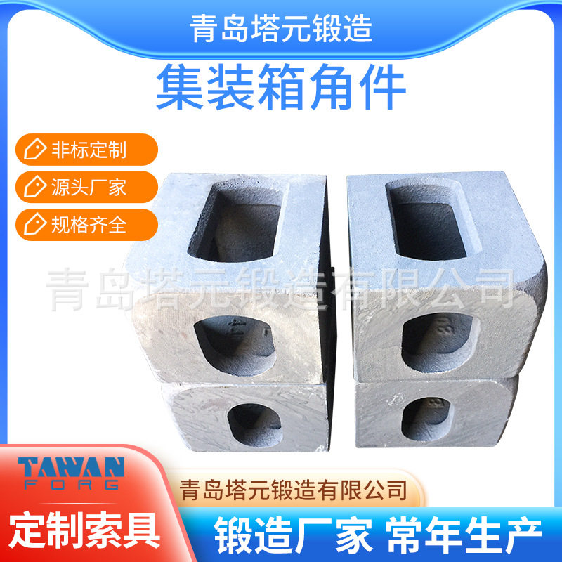 青岛集装箱厂家供应 ISO1161-1864集装箱角件TL TR BL BR现货,橡塑材料及制品,石墨及制品,淘宝优惠券,粉丝福利购,淘宝优惠卷