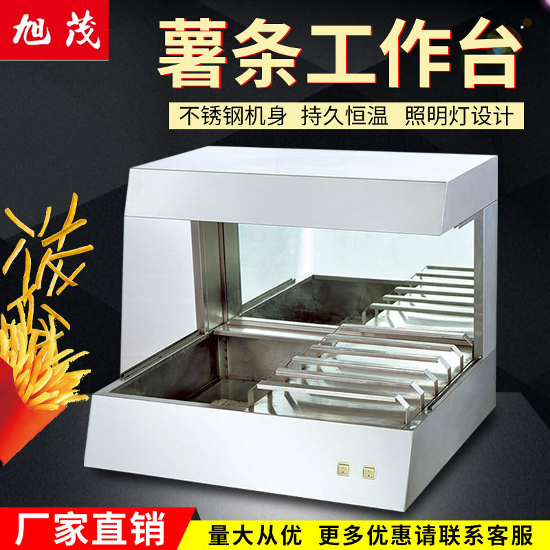 旭茂商用薯条工作台式不锈钢薯条分装保温展示柜厂家直销,厨房电器,其他商用厨电,淘宝优惠券,粉丝福利购,淘宝优惠卷