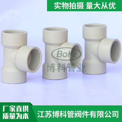 厂家供应PP三通水管接头PP三通配件管道连接件PP三通