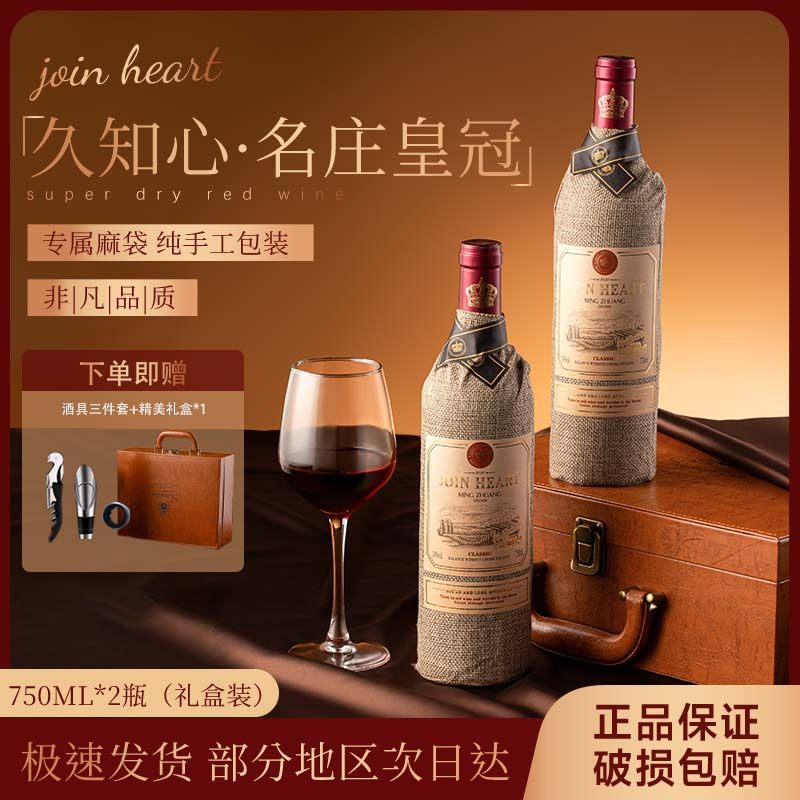 干红葡萄酒原酒进口名庄皇冠精美礼盒赠海马刀宴会喜宴送礼佳品