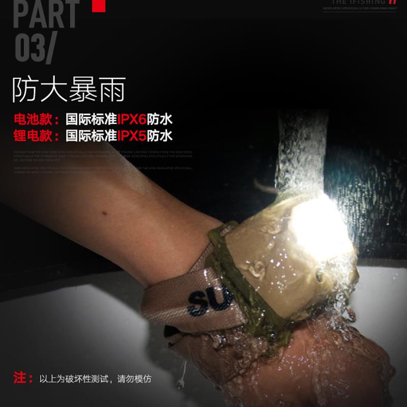 山力士爱钓升级版户外防水挥手感应LED钓鱼灯夜跑骑行头灯充电池