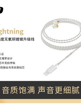 ND D5Lightning耳机线适用于苹果接口有线耳机2pin双针插拔0.75mm