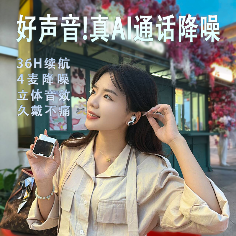 ND新款蓝牙5.4蓝牙耳机