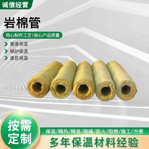 岩棉管管道保温管铝箔阻燃蒸汽厂家防水耐高温