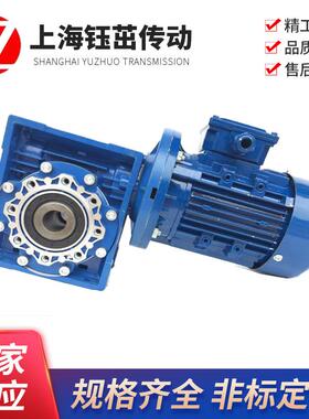 源头工厂供应NMRV075铝合金箱体换向涡轮蜗杆减速机减速箱