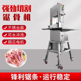 中大型切割机304不锈钢台面厂家现货 300型锯骨机商用切骨机立式