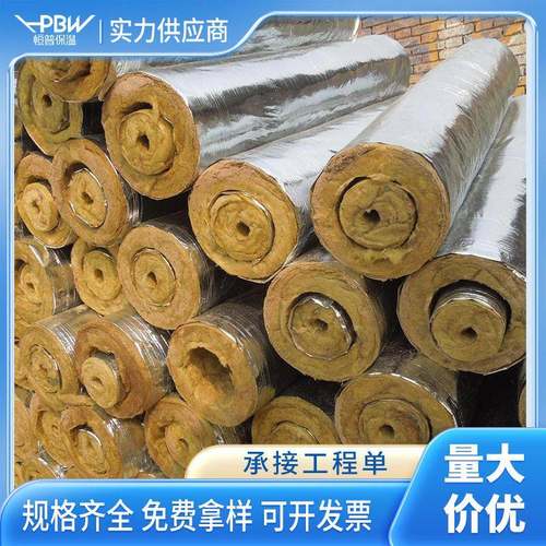 复合铝箔岩棉管壳50mm厚憎水型防火岩棉管管道保温岩棉管