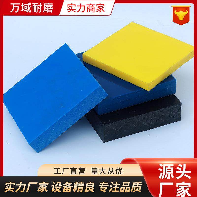 高密度pe板超高分子量聚乙烯板材抗压高分子聚乙烯板加工定制,五金/工具,塑料板,淘宝优惠券,粉丝福利购,淘宝优惠卷