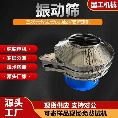 筛粉机不锈钢小型震动筛电动筛塑粉木粉面粉分离振筛机振动筛