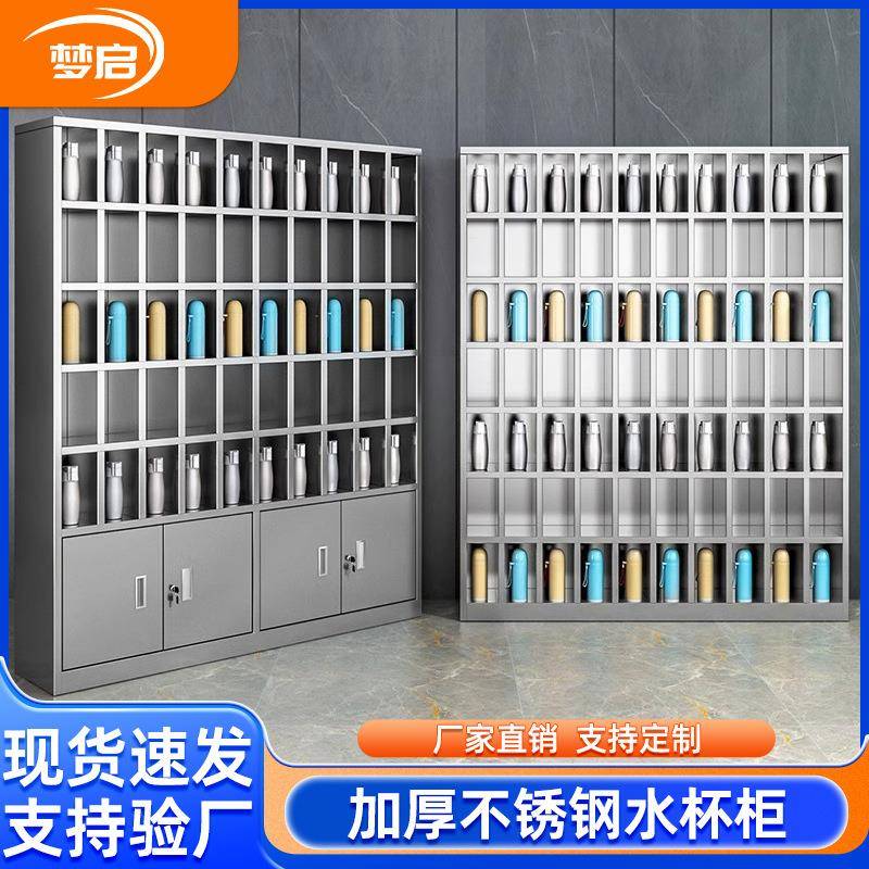不锈钢水杯柜304工厂水杯架员工茶杯放置架多格保洁柜储物柜厂家
