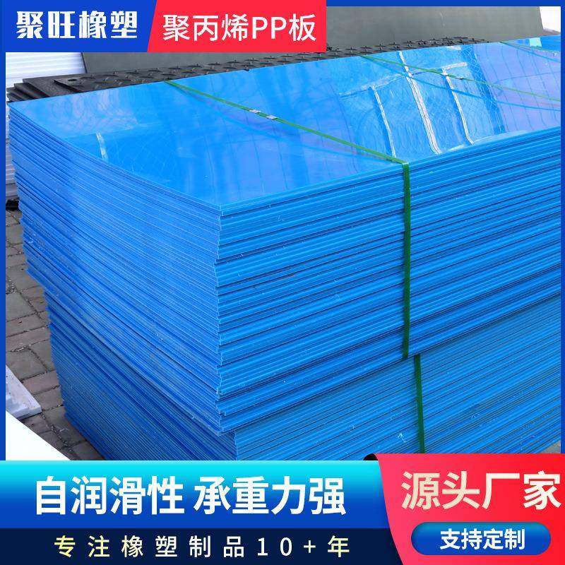 聚丙烯板材耐磨损易清洗耐酸碱建材可用,橡塑材料及制品,PP板,淘宝优惠券,粉丝福利购,淘宝优惠卷