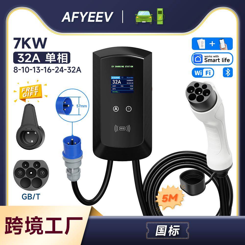 GBT新能源汽车充电器8A-16A可调节电流屏显家用充电桩11kw/22kw