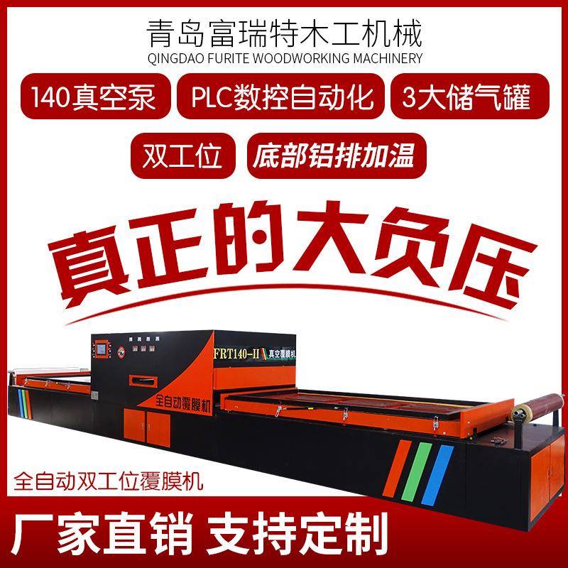 全自动真空覆膜机软包木工机械吸塑机双工位门板橱柜往复贴面机