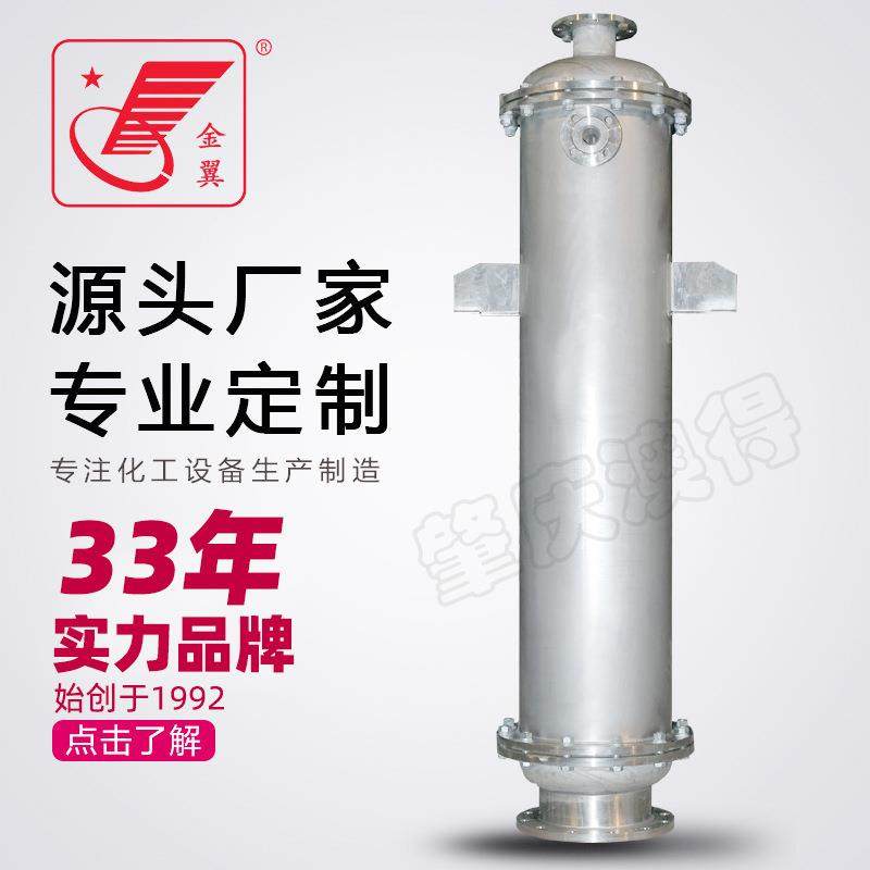 不锈钢喷淋式冷凝器实验室化工列管式温高水换热器卧式壳管多规格