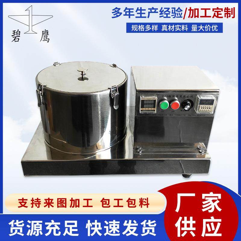 平板式实验室离心机物料固液分离用于制药化工食品带调速装置高效,工业油品/胶粘/化学/实验室用品,其他实验室设备,淘宝优惠券,粉丝福利购,淘宝优惠卷