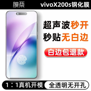 适用vivox200s钢化膜支持超声波无黑边防指纹防摔x200Promini无白边屏幕保护玻璃高清贴无尘100s