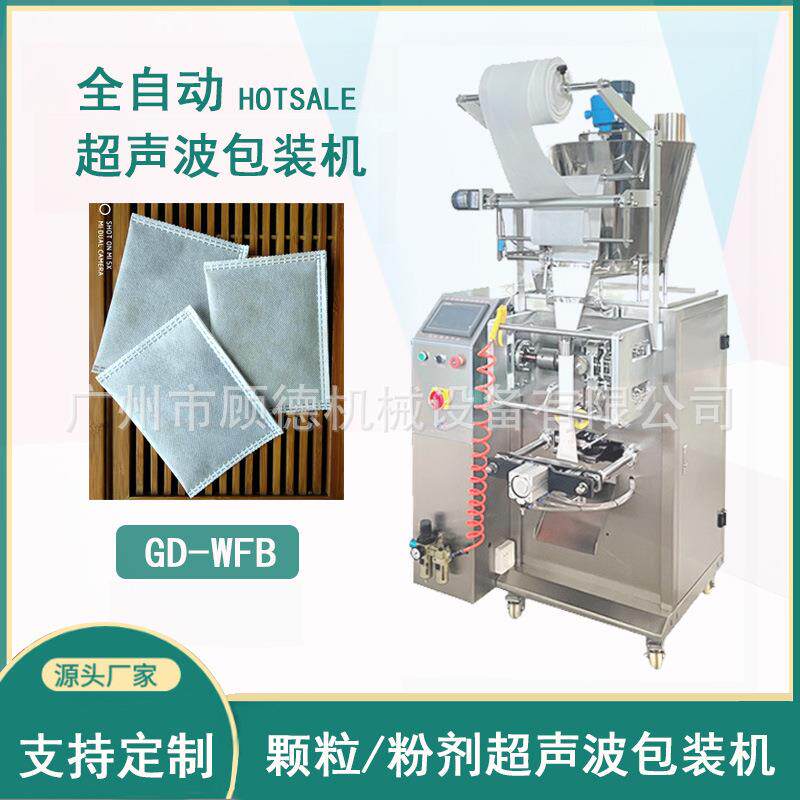 30g瑶浴包粉末包装机全自动无纺布艾粉包装机泡澡中药粉包装机
