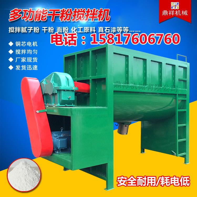 东莞粉末卧式双螺带混合机10立方卧式搅拌机干粉搅拌机电动拌料机