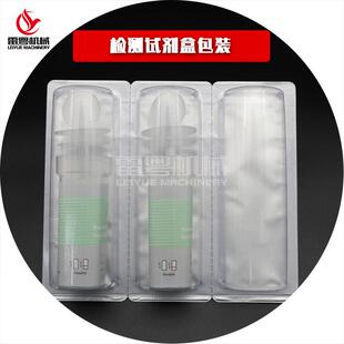 3联排全自动检测试剂盒包装机全自动检测试剂盒铝塑泡罩包装机