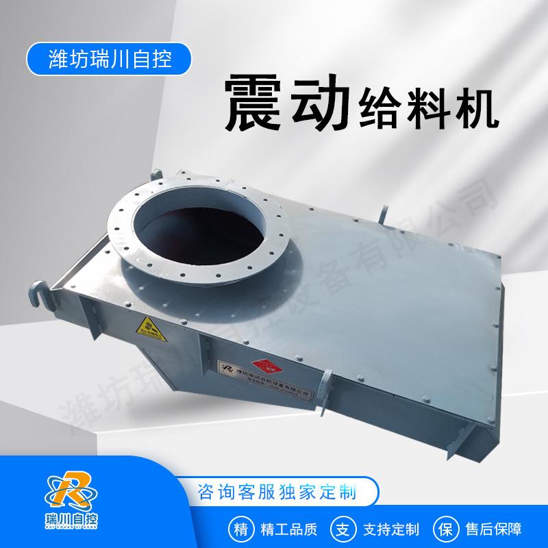 震动喂料机电磁振动给料机TG型系列变频调速惯性振动给料机