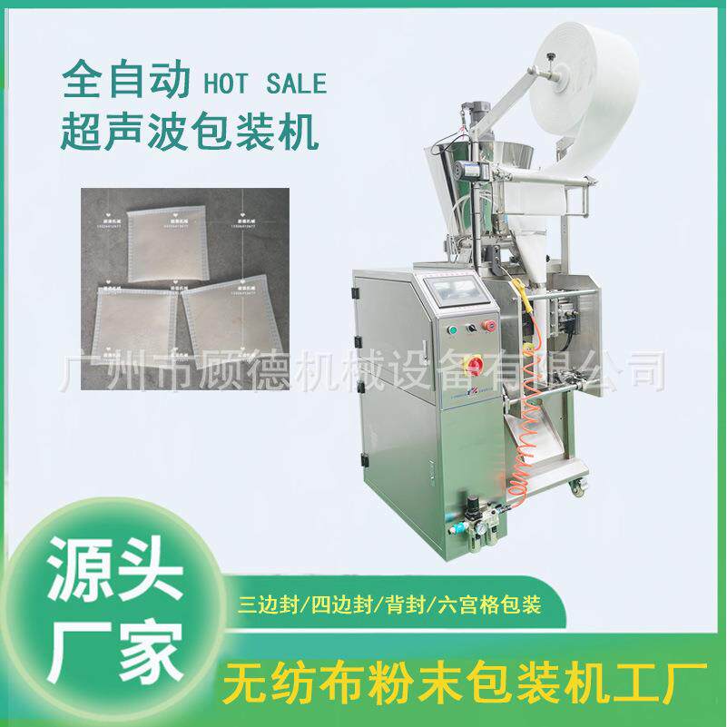 全自动艾草粉末包装机三边封粉剂药粉包装机除螨包无纺布包装机
