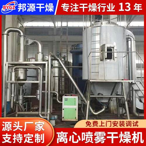 茶多酚离心喷雾干燥机陶瓷喷雾干燥机氯化铜离心喷雾干燥机厂家