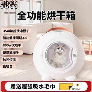 S%智能宠物烘干箱猫咪烘干机吹风箱狗狗机吹水吹风机吹干毛恒温箱
