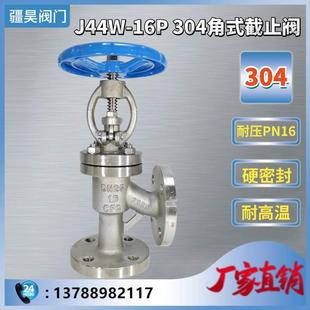 16C铸钢角式 J44W J44H 法兰截止阀 200 16P直角法兰截止阀 DN15