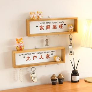 饰钥匙挂架收纳神器免打孔衣架挂钩家居玄关挂墙置物架 进门入户装