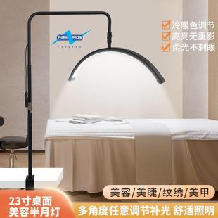 跨境23寸美容灯U型落地灯美容院纹眉纹绣美睫桌面悬臂半月补光灯