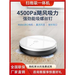 扫地机器人智能家用自动清洗扫地拖地机除菌集尘三合一体机吸尘器