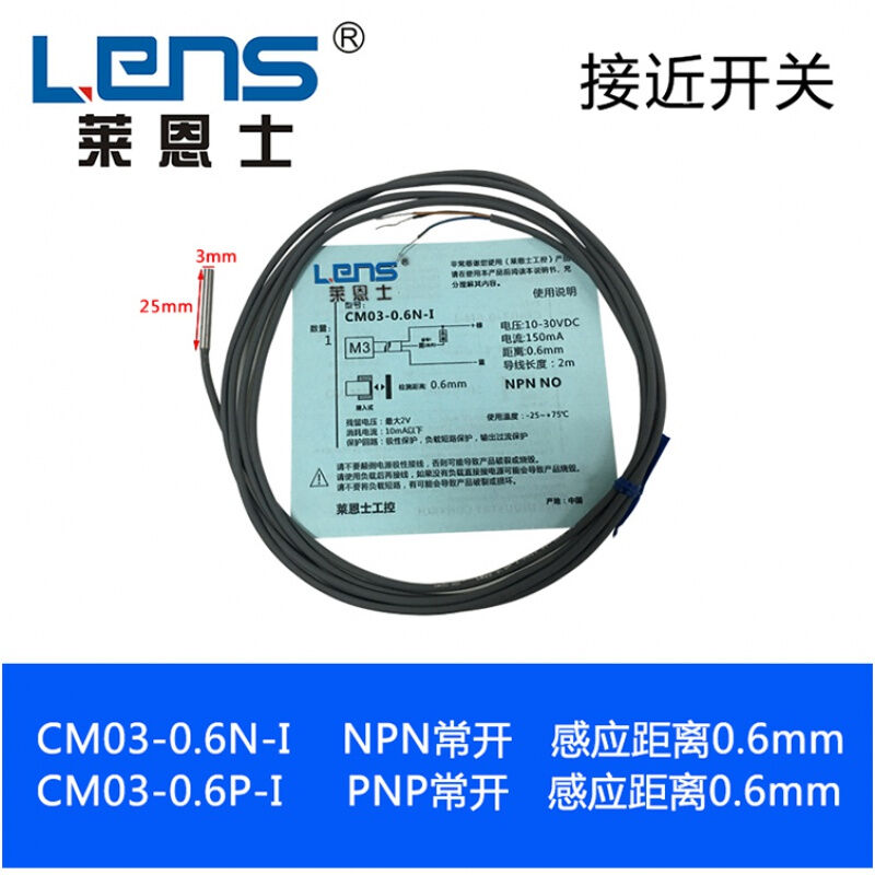 CM03-0.6N-ICM03-0.6P-Im金属感应传感器替代EM-030CM03-06P-I