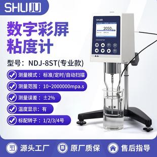 8ST涂料油漆树脂测量胶水旋转高精黏度测定仪 彩屏粘度计NDJ