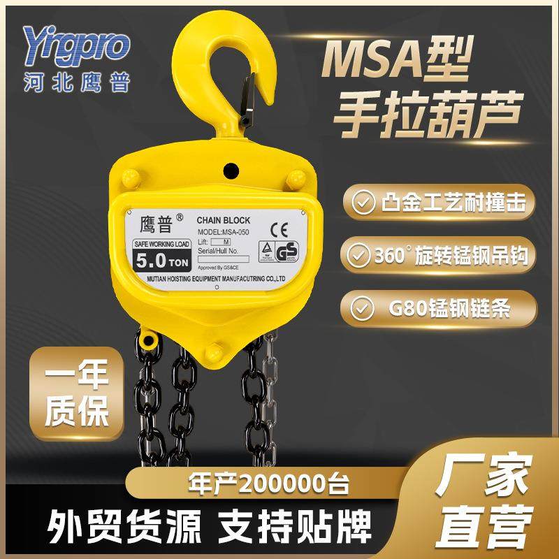 手拉葫芦厂家直销1吨2t吨5吨手动环链葫芦小型起重手拉葫芦,搬运/仓储/物流设备,其他起重搬运设备,淘宝优惠券,粉丝福利购,淘宝优惠卷