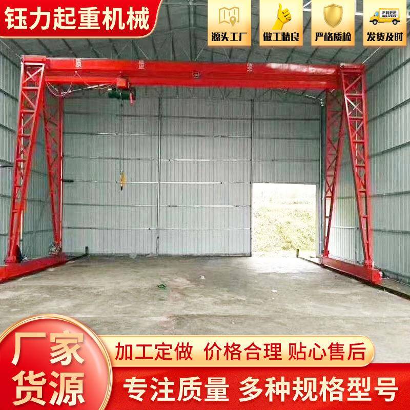 10吨单梁龙门吊桁架门式起重机车间仓库吊装设备单梁移动龙门吊
