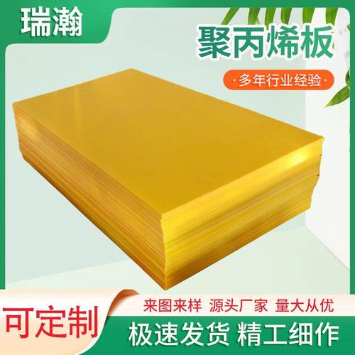 厂家直供pp聚丙烯板材隔板阻燃焊接水箱塑料板硬塑料纯料耐高温