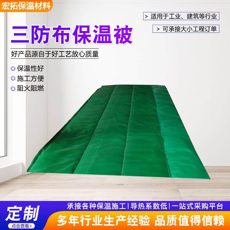 涂塑三防布保温被猪舍鸡牛羊棚用御寒阻燃防火混凝土保温被现货,农机/农具/农膜,智能温室设备,淘宝优惠券,粉丝福利购,淘宝优惠卷