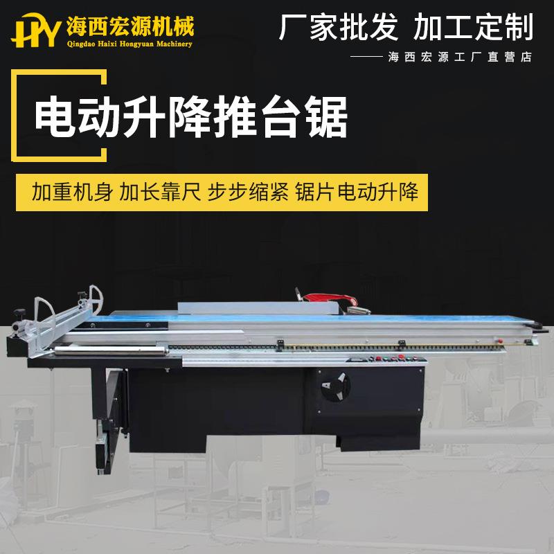 木工全自动裁板锯精密推台锯马氏数控精密锯装修推台锯无尘开料锯