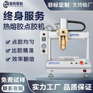 全自动热熔胶点胶机ab胶硅胶涂胶机热熔胶滴胶机自动点胶机设备