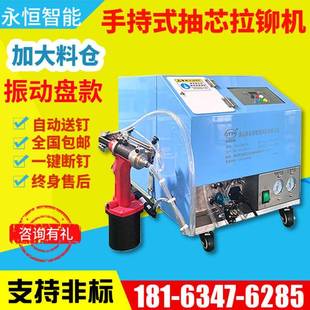 气动铆钉机振动盘供料拉钉机自动上料拉钉枪气动抽芯铆钉机 手持式