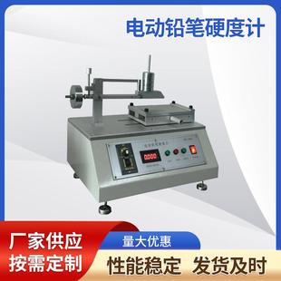 电动铅笔硬度计手机平板电脑外壳喷涂漆膜涂层铅笔硬度计测试仪