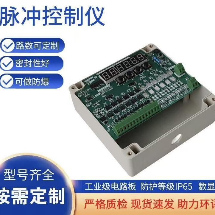 厂家生产可编程12路脉冲控制仪TM-SD-12L无触点数显智能控制仪