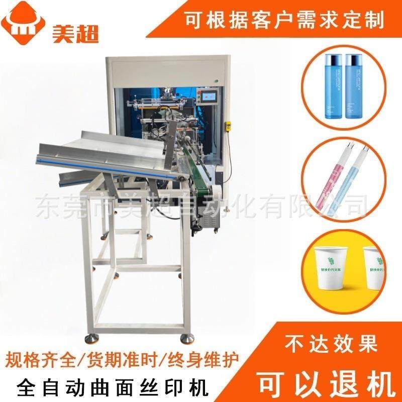 全自动奶茶杯丝印机双色制作塑料纸杯玻璃杯一次性纸杯丝网印刷机,办公设备/耗材/相关服务,丝印机,淘宝优惠券,粉丝福利购,淘宝优惠卷