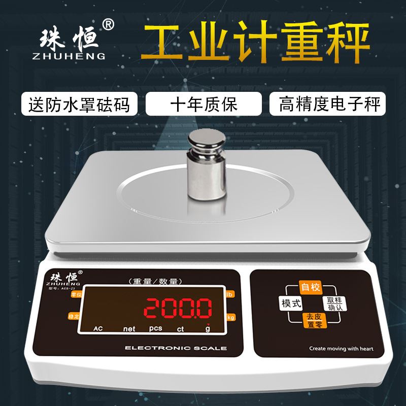 工业电子秤0.1g精准商用电子台秤6kg30公斤高精度计重秤精密克称_虎窝淘